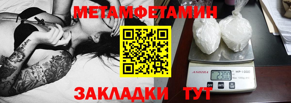 Амфетамин  Вход с VPN  Приморско-Ахтарск  Амфетамин 98% 