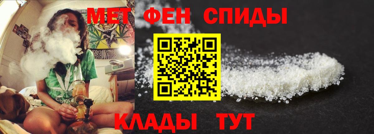 Амфетамин VHQ Приморско-Ахтарск