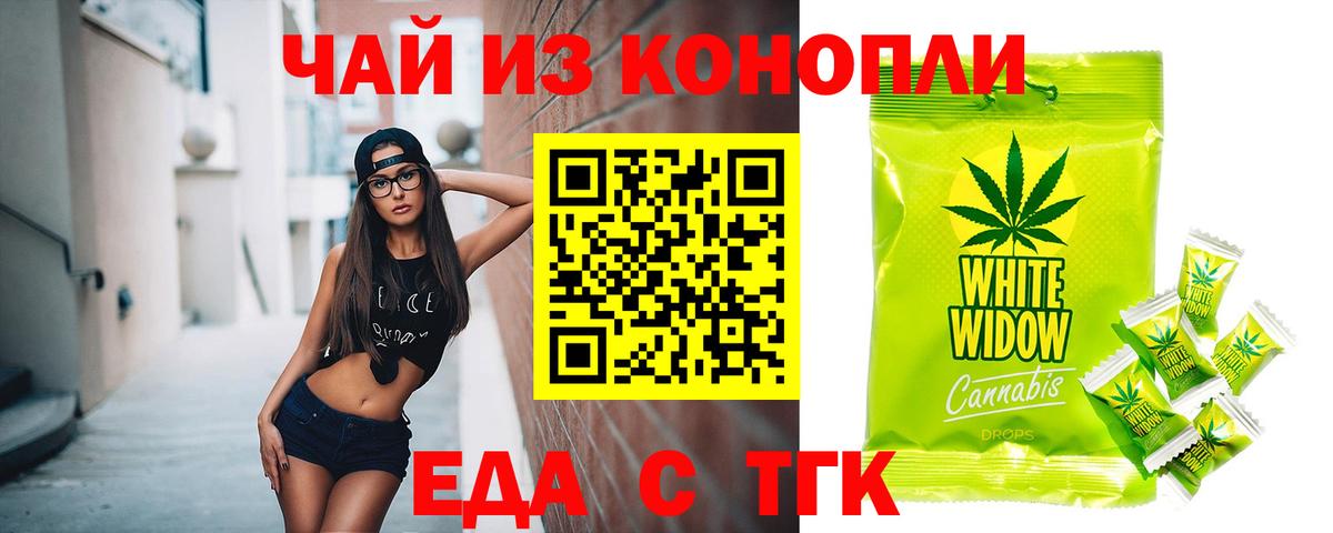 Приморско-Ахтарск  Canna-Cookies конопля  Вход с VPN 