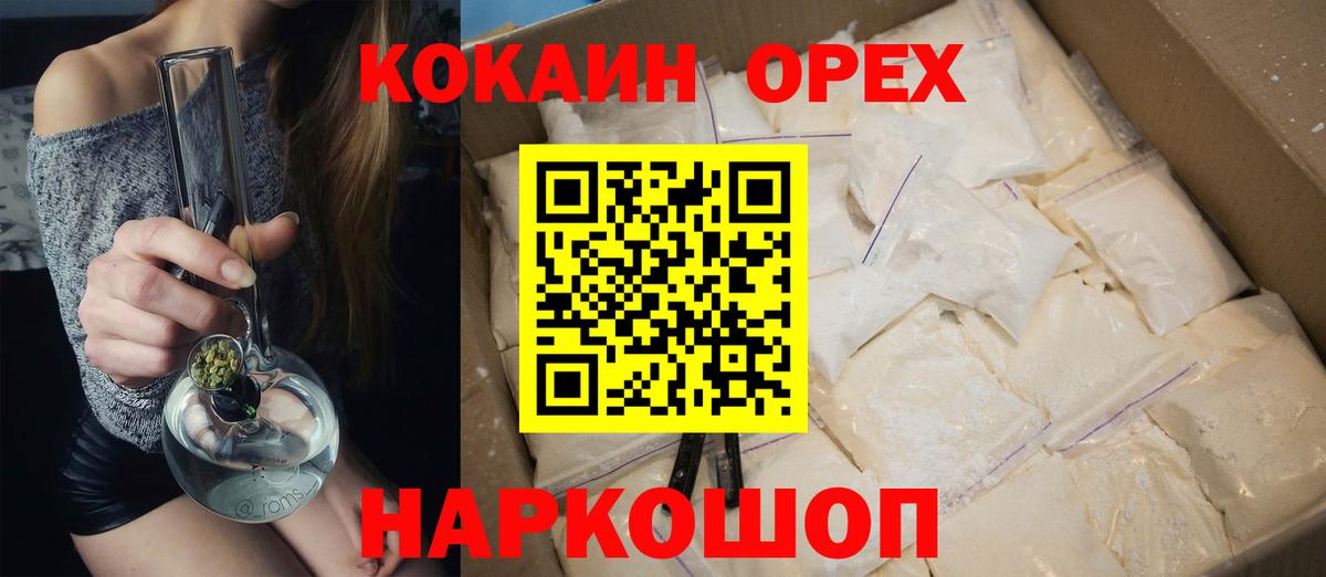 COCAIN VHQ Приморско-Ахтарск