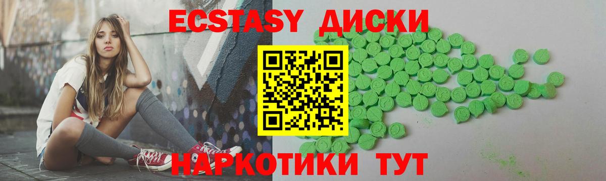 Ecstasy  ЭКСТАЗИ 300 mg  Вход с VPN  Приморско-Ахтарск  Экстази Philipp Plein 