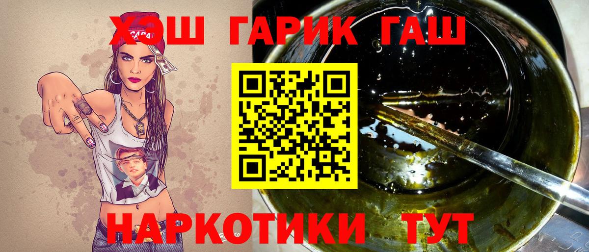 Гашиш убойный Приморско-Ахтарск