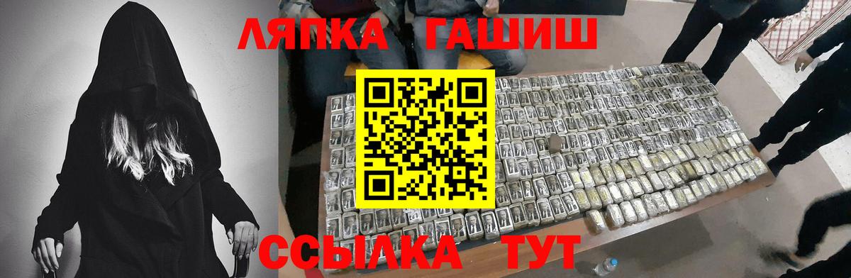 ГАШИШ VHQ  Вход с VPN  Приморско-Ахтарск  ГАШИШ 40% ТГК 
