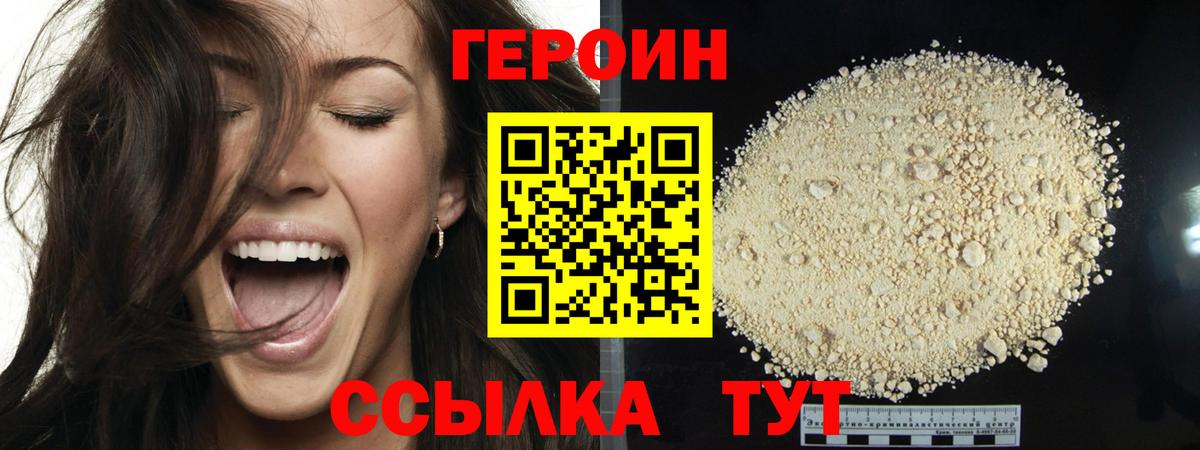 Приморско-Ахтарск  Героин герыч  Вход с VPN 