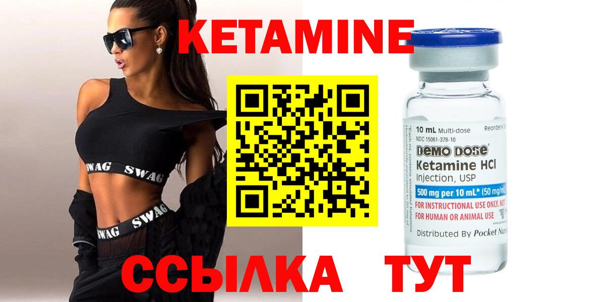 Кетамин VHQ  Вход с VPN  Приморско-Ахтарск  Кетамин ketamine 