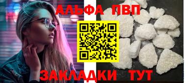 ALPHA PVP Нягань