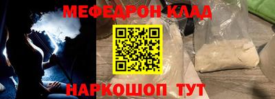 мефедрон Обь