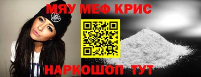 мефедрон Обь