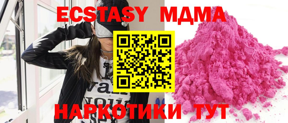 MDMA VHQ Приморско-Ахтарск