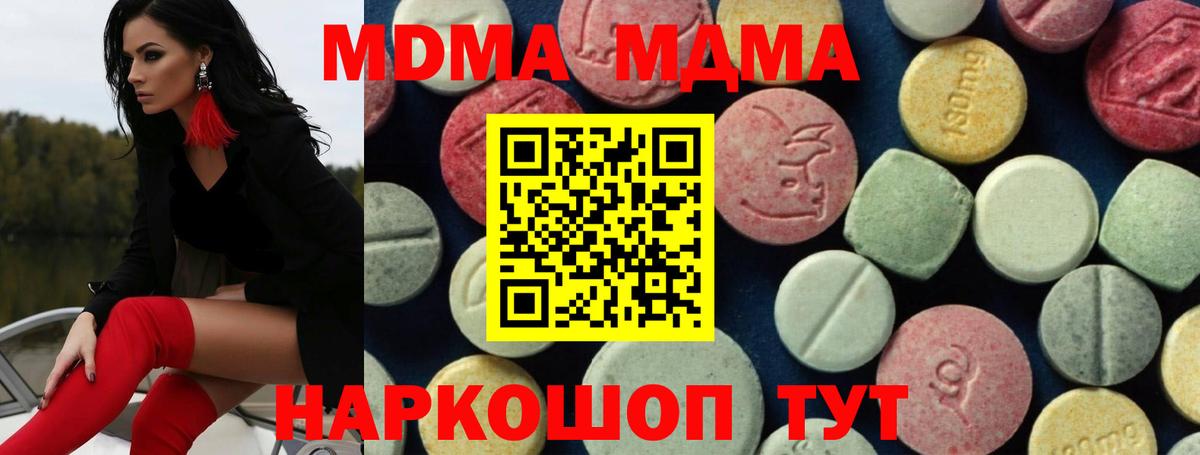 MDMA кристаллы  Вход с VPN  MDMA VHQ  Приморско-Ахтарск 