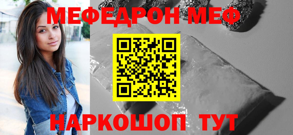 МЕФ мука  МЯУ-МЯУ  Приморско-Ахтарск  купить наркотики сайты  Меф  Вход с VPN 
