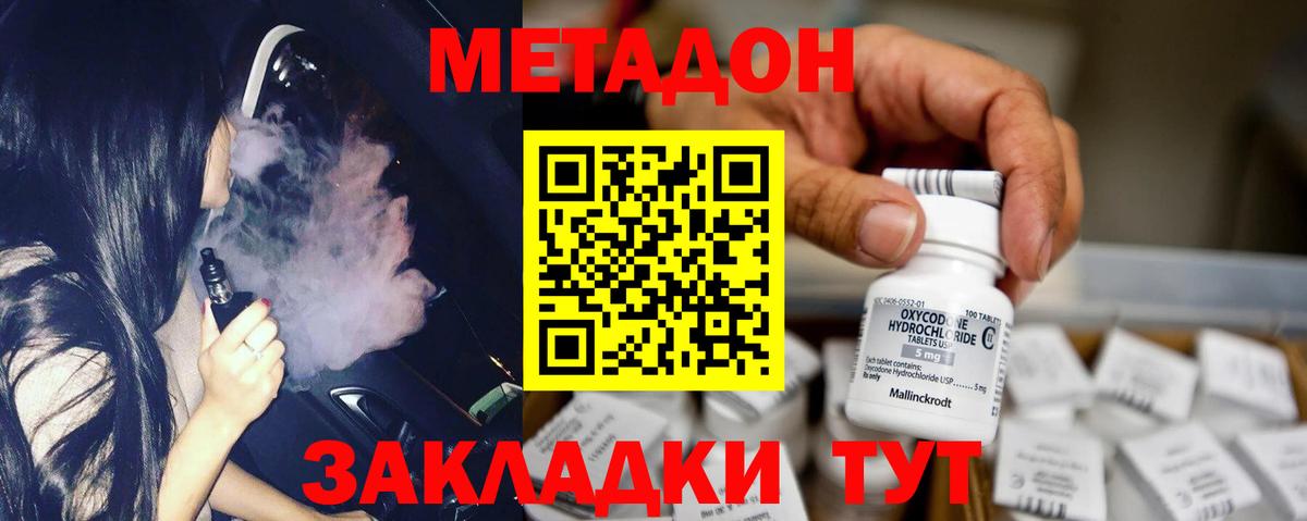 Метадон мёд  МЕТАДОН белоснежный  Приморско-Ахтарск  Вход с VPN 
