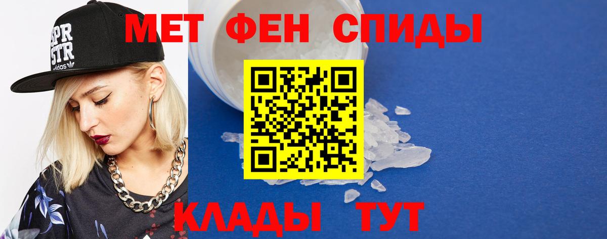 МЕТАМФЕТАМИН кристалл Приморско-Ахтарск