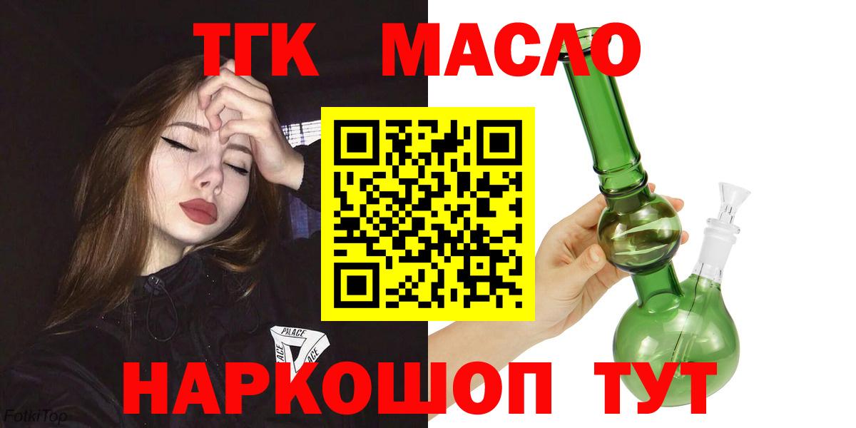 ТГК жижа Приморско-Ахтарск