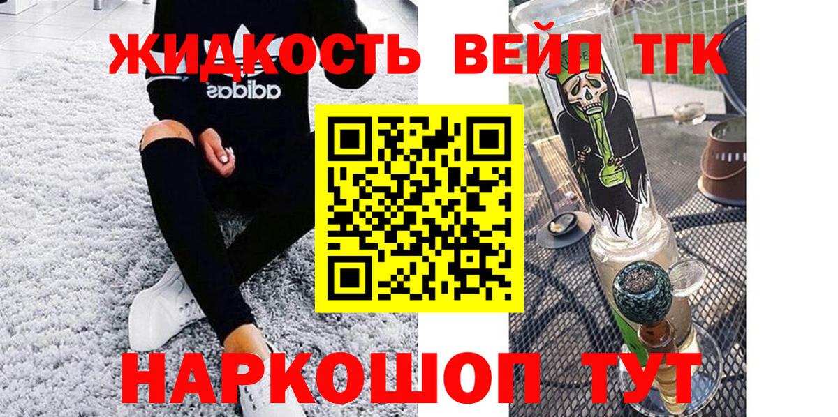 Дистиллят ТГК концентрат  Дистиллят ТГК THC oil  Вход с VPN  Приморско-Ахтарск 
